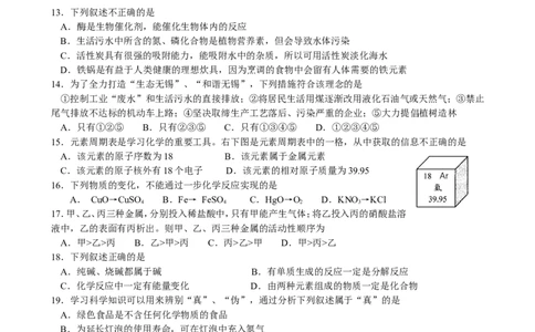 2009年江苏省无锡市中考化学试题及答案_中考真题_5.化学中考真题2015-2024年_地区卷_江苏省_无锡中考化学2008-2021年