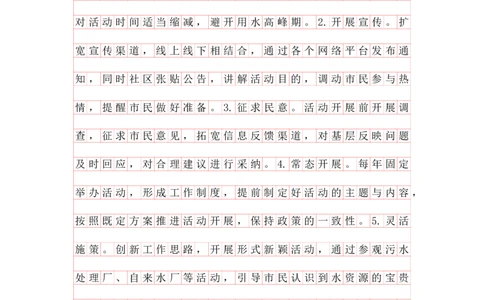 20240915提出对策早课第六节答案_2026考公资料_花生十三合集_旗舰班-国考2025花生十三旗舰班（花生行测+飞扬申论）⭐_2.飞扬申论（系统班+刷题班+全勤全返）_答案