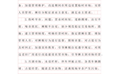 20240915提出对策早课第六节答案_2026考公资料_花生十三合集_旗舰班-国考2025花生十三旗舰班（花生行测+飞扬申论）⭐_2.飞扬申论（系统班+刷题班+全勤全返）_答案