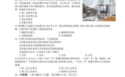 2011年江苏省无锡市中考历史试题及答案_中考真题_6.历史中考真题2015-2024年_地区卷_江苏省_无锡中考历史2008-2021年