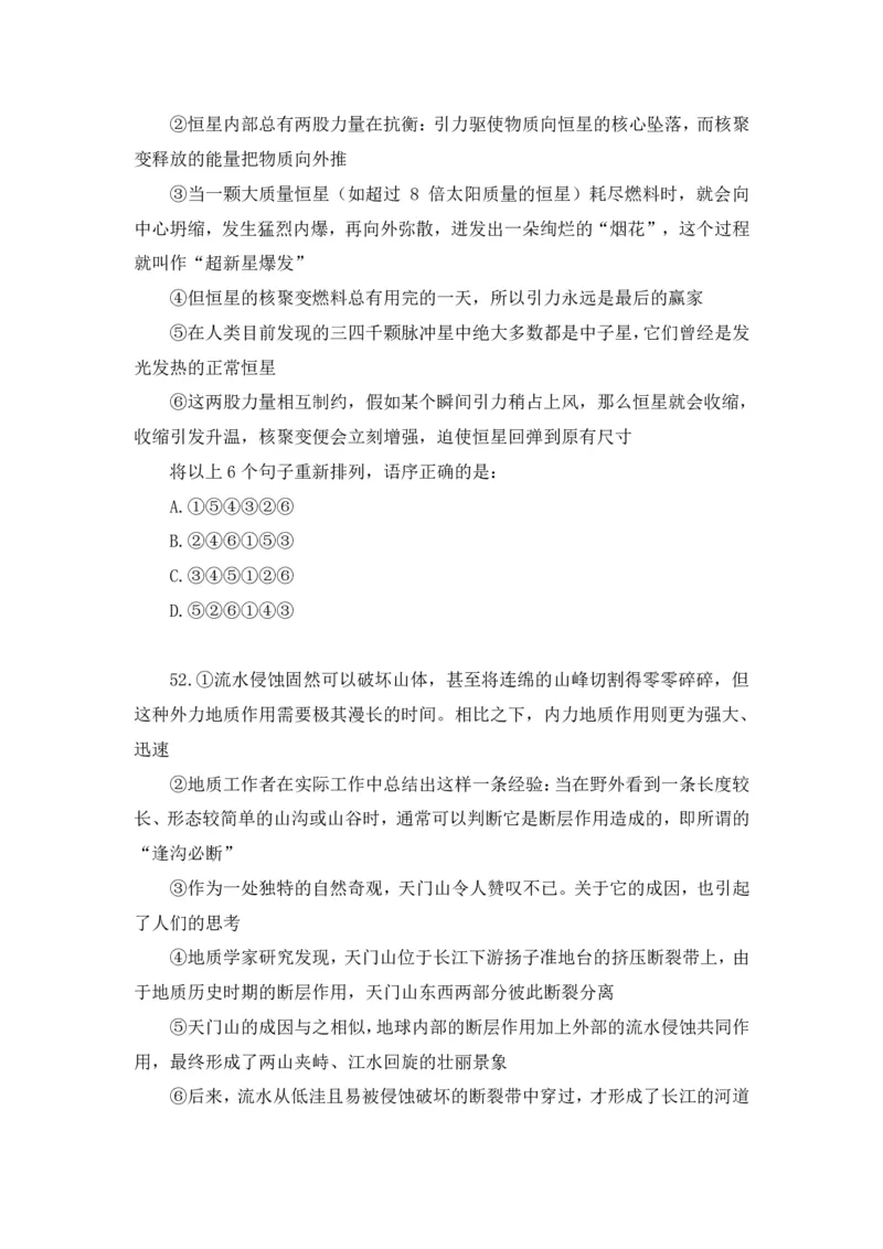 2024.07.14+言语-2025国考第25季&2024下半年省考第17季行测模考大赛+（辛然）（讲义+笔记（含常识）（9元课：模考大赛解析课）_2026考公资料_（10）粉笔_2025粉笔国考省考980（课＋笔记）