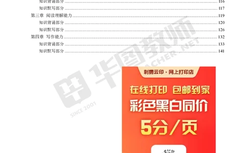 幼儿园综合素质公众号神奇喇叭_教资_25下资料合集一_0725下最新默写笔记