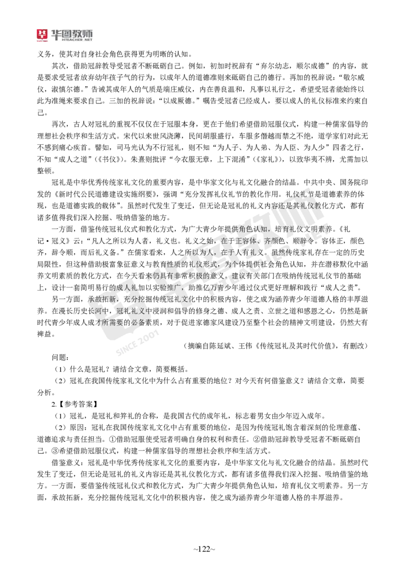 幼儿园综合素质公众号神奇喇叭_教资_25下资料合集一_0725下最新默写笔记