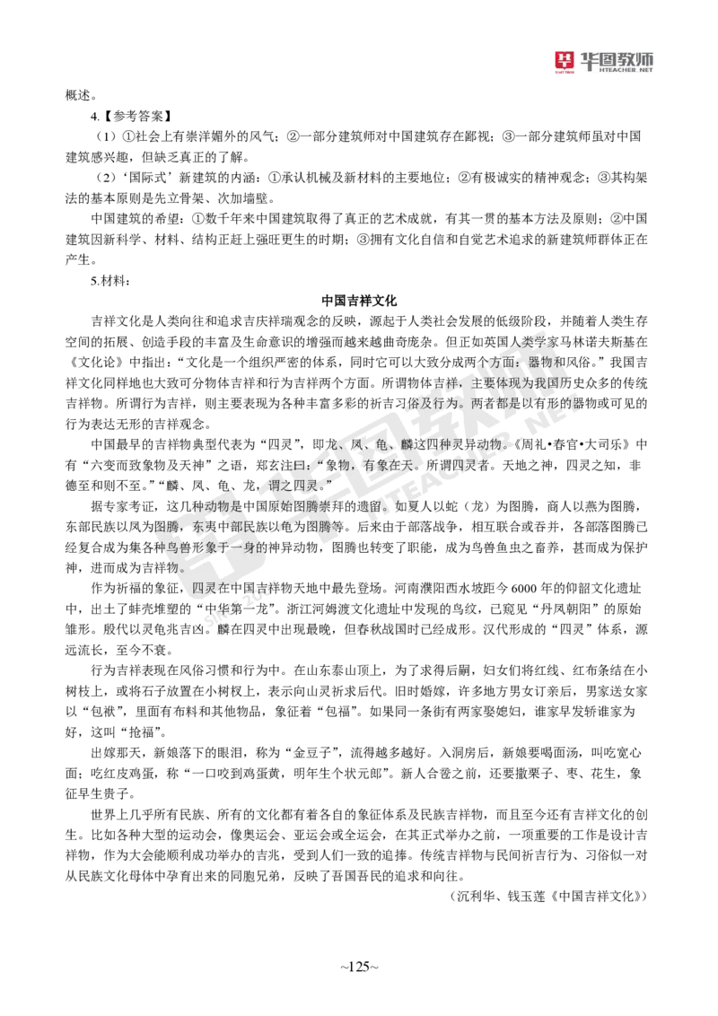 幼儿园综合素质公众号神奇喇叭_教资_25下资料合集一_0725下最新默写笔记