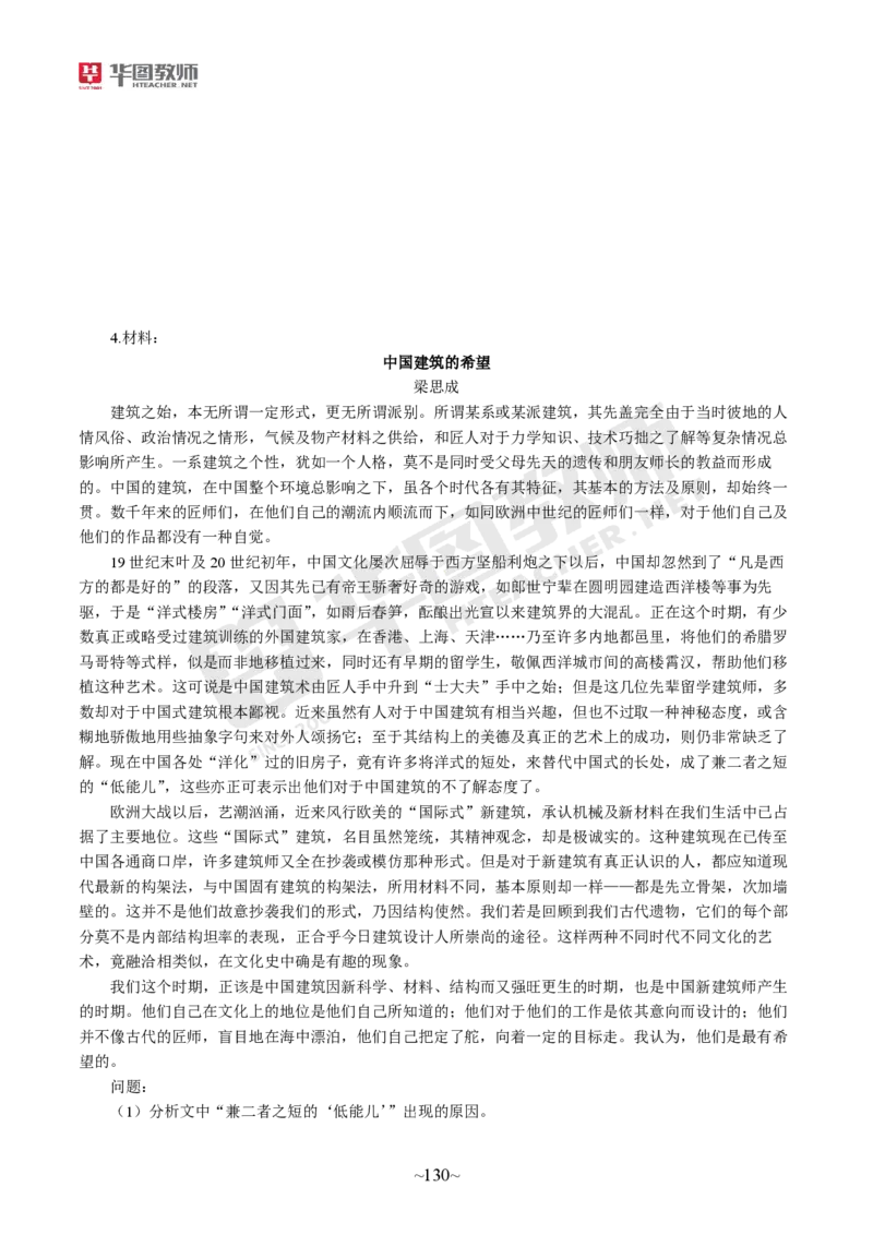 幼儿园综合素质公众号神奇喇叭_教资_25下资料合集一_0725下最新默写笔记