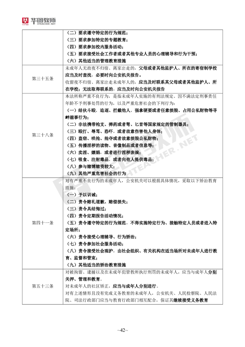 幼儿园综合素质公众号神奇喇叭_教资_25下资料合集一_0725下最新默写笔记