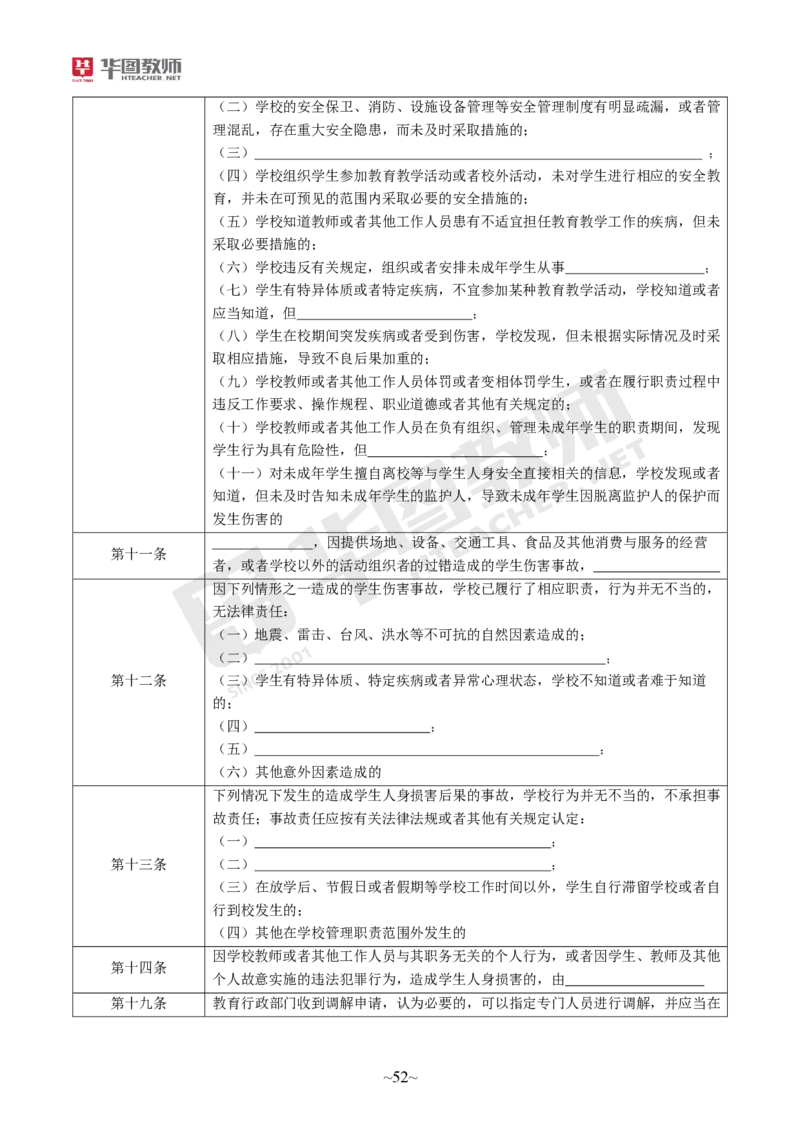 幼儿园综合素质公众号神奇喇叭_教资_25下资料合集一_0725下最新默写笔记