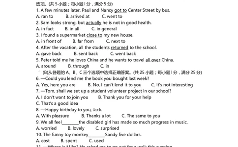 2008年四川省成都市中考英语试题及答案_中考真题_3.英语中考真题2015-2024年_地区卷_四川省_四川成都英语08-22