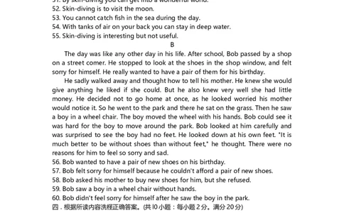 2008年四川省成都市中考英语试题及答案_中考真题_3.英语中考真题2015-2024年_地区卷_四川省_四川成都英语08-22