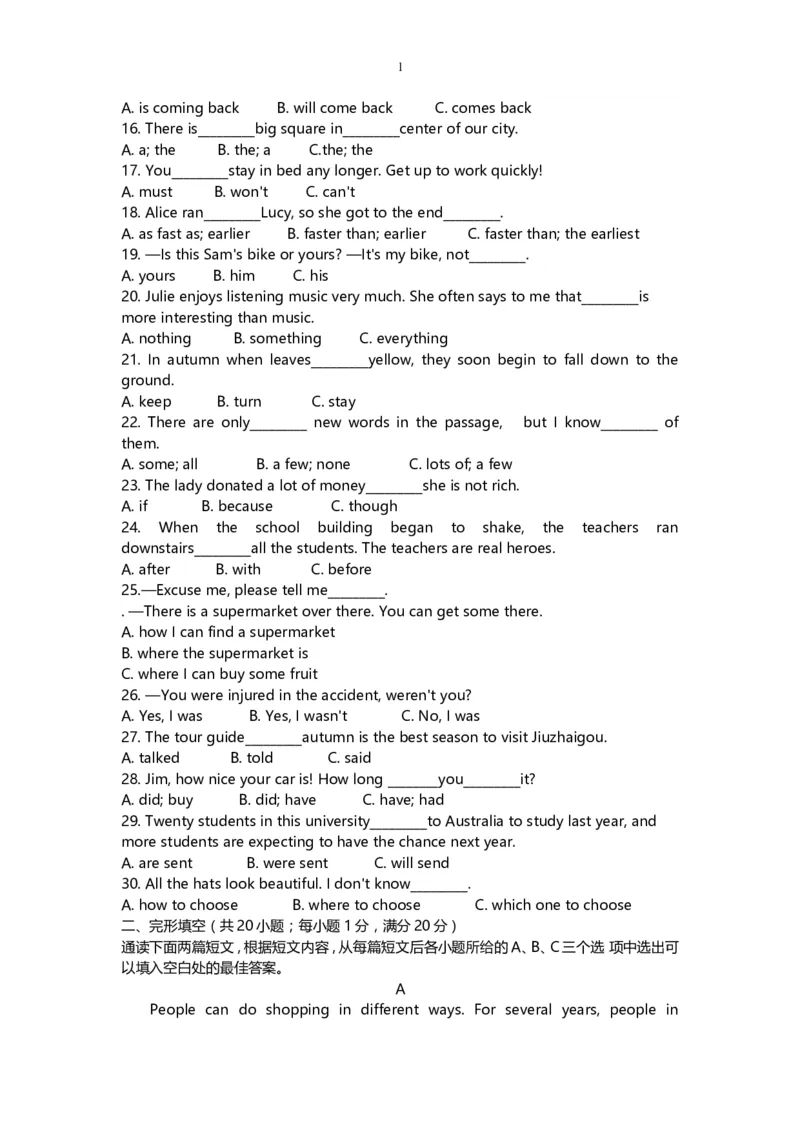 2008年四川省成都市中考英语试题及答案_中考真题_3.英语中考真题2015-2024年_地区卷_四川省_四川成都英语08-22