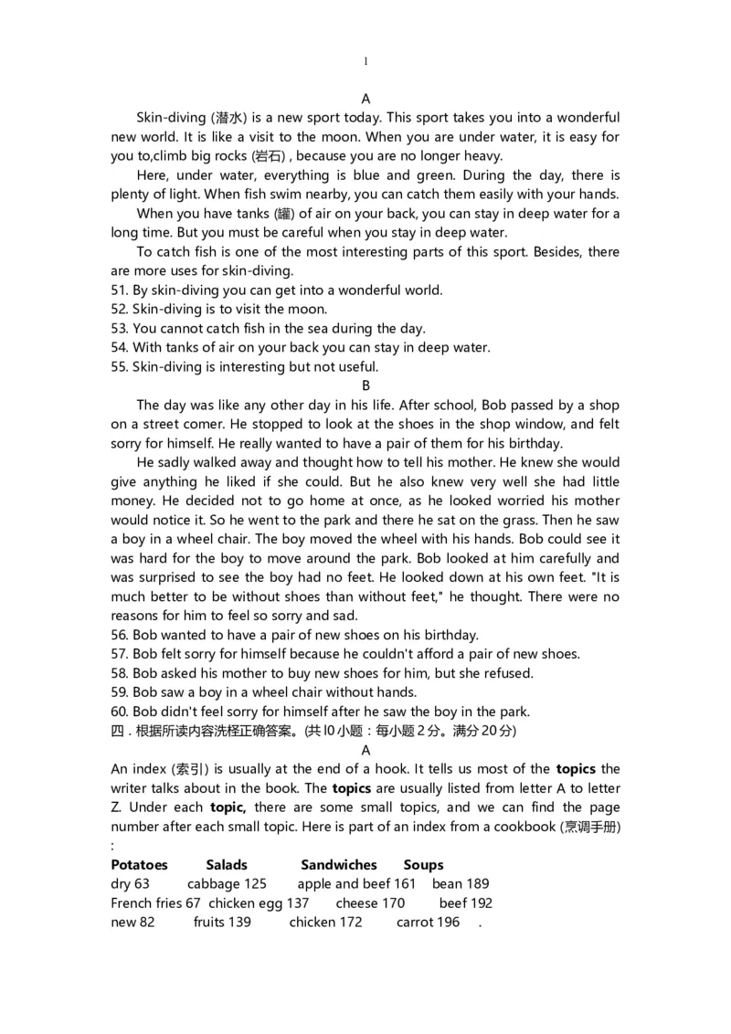 2008年四川省成都市中考英语试题及答案_中考真题_3.英语中考真题2015-2024年_地区卷_四川省_四川成都英语08-22