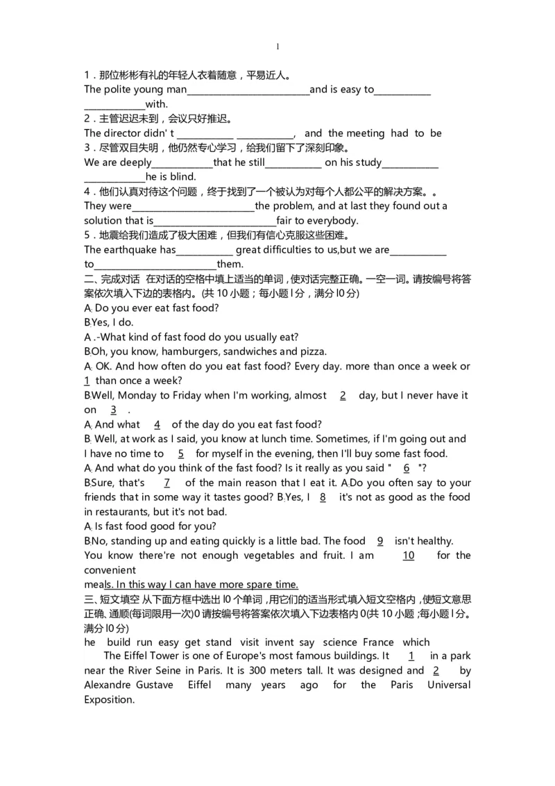 2008年四川省成都市中考英语试题及答案_中考真题_3.英语中考真题2015-2024年_地区卷_四川省_四川成都英语08-22