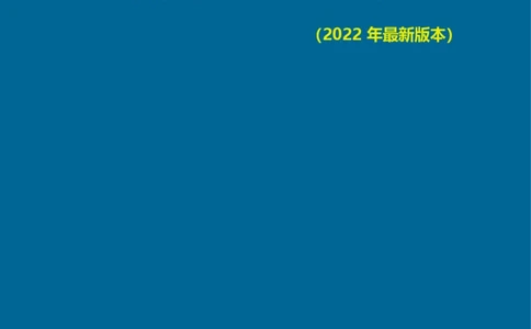 2022年公务员、事业编押题作文36篇（三）_26吉林考备考资料包_05申论资料包（人物素材申论模板等）_001申论押题作文汇编