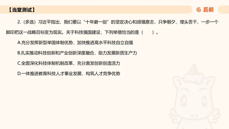 2025年4月时政讲练（上）PPT_2026考公资料_（05）超格_超格时政_时政2025超格时政讲练班⭐⭐⭐_ppt