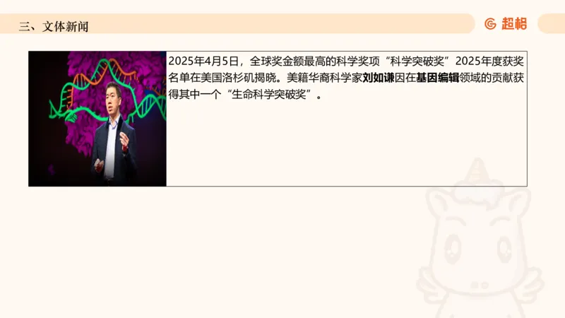 2025年4月时政讲练（上）PPT_2026考公资料_（05）超格_超格时政_时政2025超格时政讲练班⭐⭐⭐_ppt