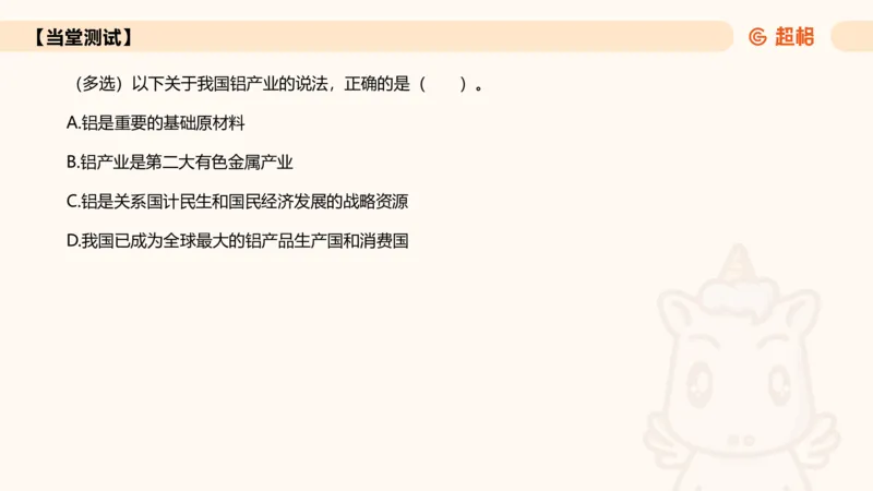 2025年4月时政讲练（上）PPT_2026考公资料_（05）超格_超格时政_时政2025超格时政讲练班⭐⭐⭐_ppt