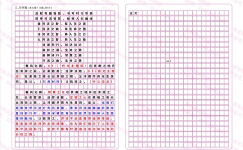 2025上教资w能模板（开头+标题）_4-教培资料-26年最新资料-同步更新_初中高中教资_2025上中学教资笔试_062025上教资笔试考前冲刺汇总_21、季老师作文模板