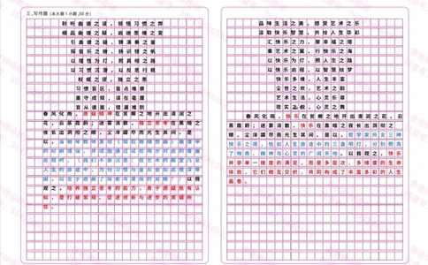 2025上教资w能模板（开头+标题）_4-教培资料-26年最新资料-同步更新_初中高中教资_2025上中学教资笔试_062025上教资笔试考前冲刺汇总_21、季老师作文模板