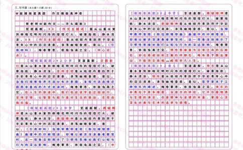 2025上教资w能模板（开头+标题）_4-教培资料-26年最新资料-同步更新_初中高中教资_2025上中学教资笔试_062025上教资笔试考前冲刺汇总_21、季老师作文模板