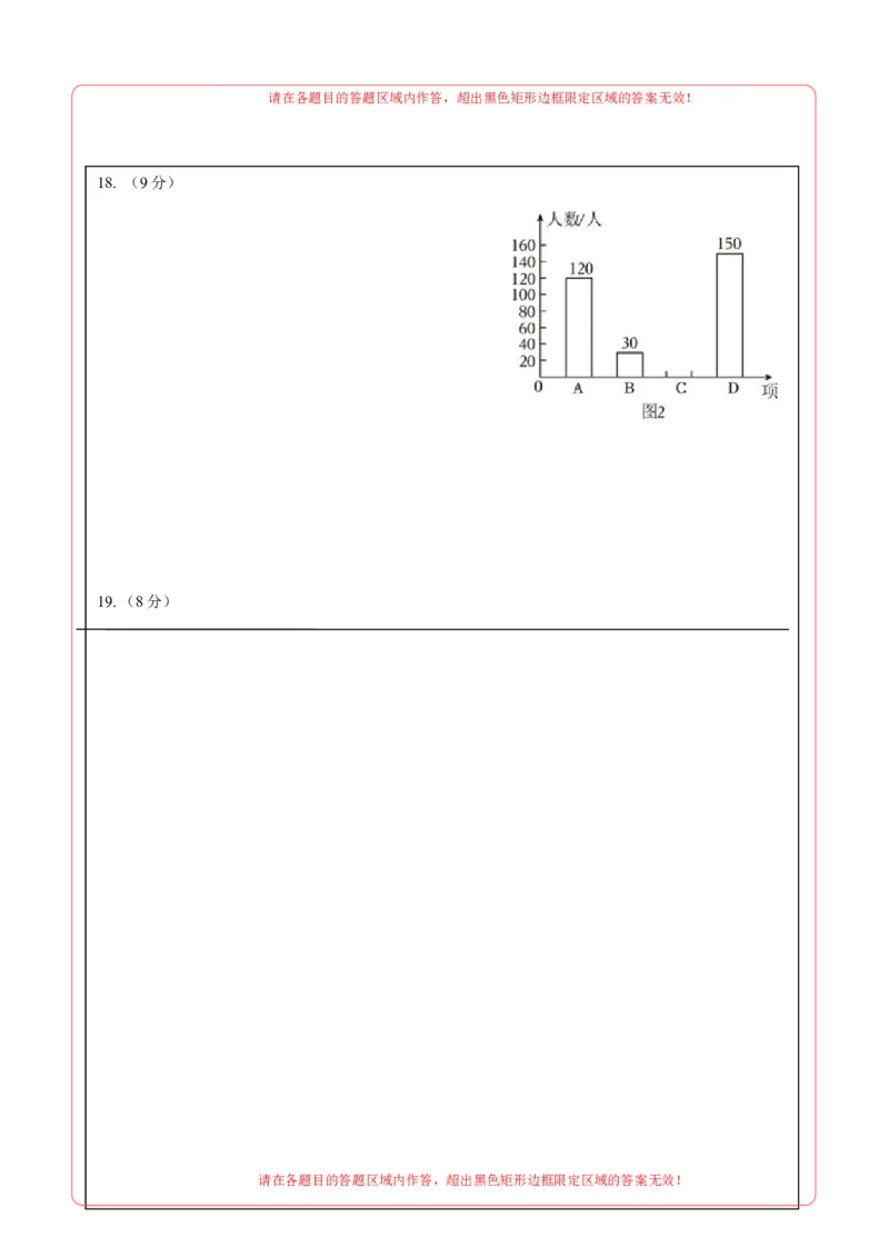 数学（山西卷）（答题卡）_2数学总复习_赠送：2024中考模拟题数学_一模_数学（山西卷）-2024年中考第一次模拟考试