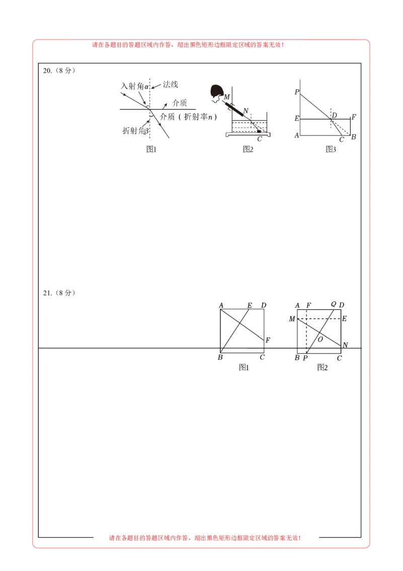 数学（山西卷）（答题卡）_2数学总复习_赠送：2024中考模拟题数学_一模_数学（山西卷）-2024年中考第一次模拟考试