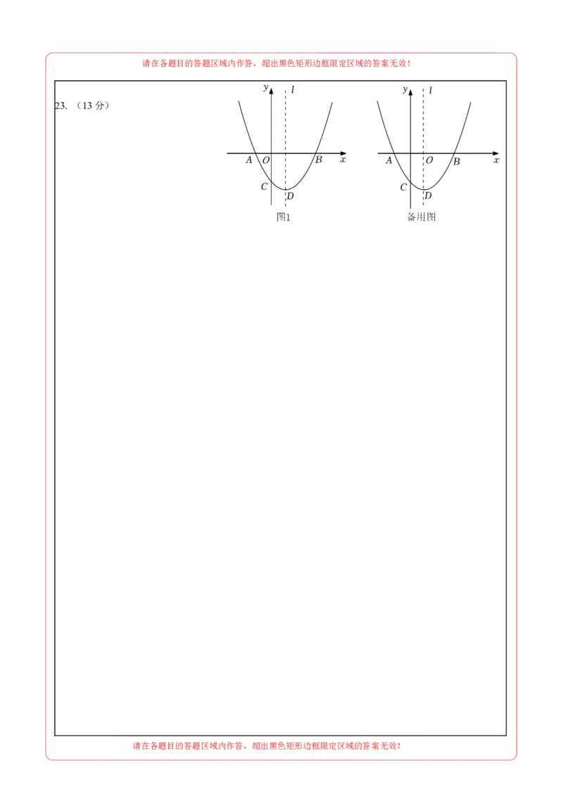 数学（山西卷）（答题卡）_2数学总复习_赠送：2024中考模拟题数学_一模_数学（山西卷）-2024年中考第一次模拟考试