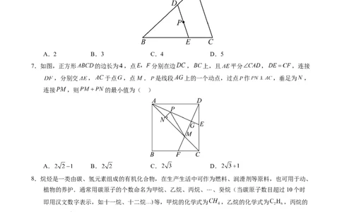 2024年中考押题预测卷02（重庆卷）-数学（考试版）A4_2数学总复习_赠送：2024中考模拟题数学_押题预测_2024年中考押题预测卷02（重庆卷）-数学（含考试版、全解全析、参考答案、答题卡）