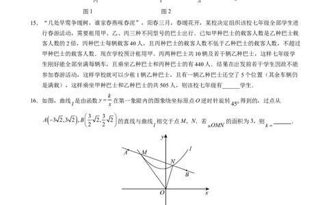 2024年中考押题预测卷02（重庆卷）-数学（考试版）A4_2数学总复习_赠送：2024中考模拟题数学_押题预测_2024年中考押题预测卷02（重庆卷）-数学（含考试版、全解全析、参考答案、答题卡）