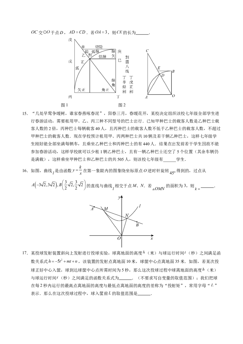 2024年中考押题预测卷02（重庆卷）-数学（考试版）A4_2数学总复习_赠送：2024中考模拟题数学_押题预测_2024年中考押题预测卷02（重庆卷）-数学（含考试版、全解全析、参考答案、答题卡）