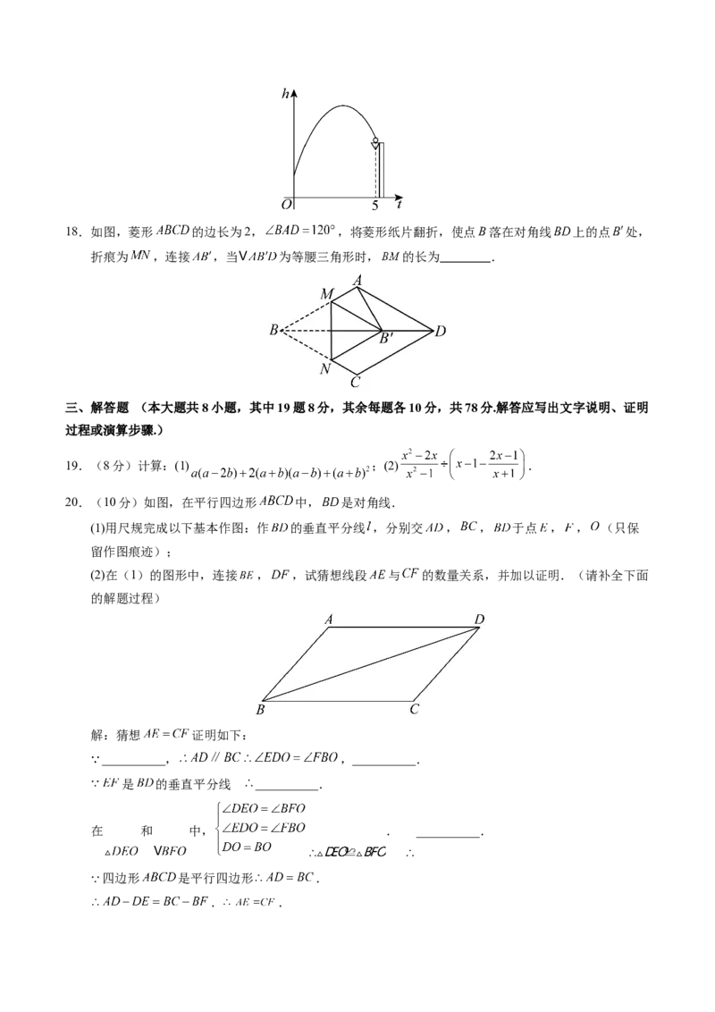 2024年中考押题预测卷02（重庆卷）-数学（考试版）A4_2数学总复习_赠送：2024中考模拟题数学_押题预测_2024年中考押题预测卷02（重庆卷）-数学（含考试版、全解全析、参考答案、答题卡）