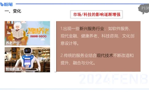 1.27晚-理论精讲-人文地理5-服务业、交通、可持续-平之_4-教培资料-26年最新资料-同步更新_科一科二电子资料合集中小幼（笔记真题知识点汇总等）文件多，按需保存_01西米合集