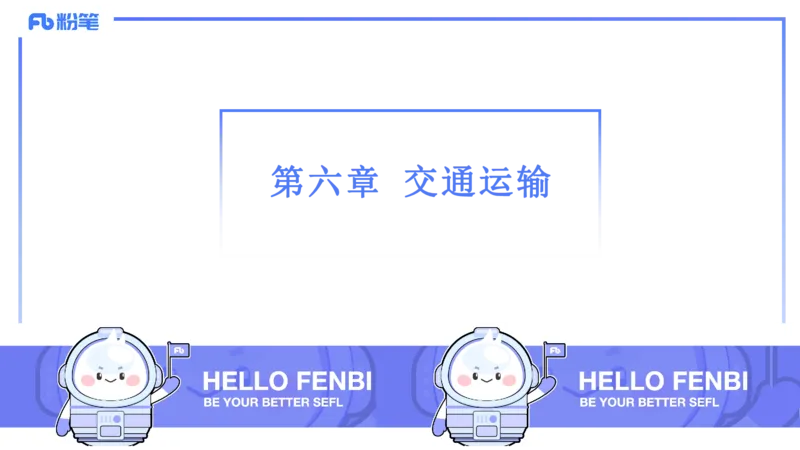 1.27晚-理论精讲-人文地理5-服务业、交通、可持续-平之_4-教培资料-26年最新资料-同步更新_科一科二电子资料合集中小幼（笔记真题知识点汇总等）文件多，按需保存_01西米合集