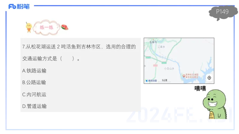 1.27晚-理论精讲-人文地理5-服务业、交通、可持续-平之_4-教培资料-26年最新资料-同步更新_科一科二电子资料合集中小幼（笔记真题知识点汇总等）文件多，按需保存_01西米合集