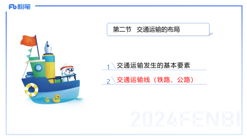 1.27晚-理论精讲-人文地理5-服务业、交通、可持续-平之_4-教培资料-26年最新资料-同步更新_科一科二电子资料合集中小幼（笔记真题知识点汇总等）文件多，按需保存_01西米合集