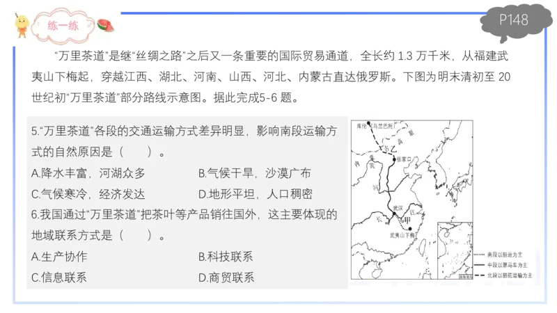 1.27晚-理论精讲-人文地理5-服务业、交通、可持续-平之_4-教培资料-26年最新资料-同步更新_科一科二电子资料合集中小幼（笔记真题知识点汇总等）文件多，按需保存_01西米合集