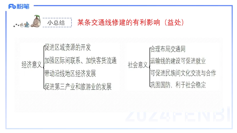 1.27晚-理论精讲-人文地理5-服务业、交通、可持续-平之_4-教培资料-26年最新资料-同步更新_科一科二电子资料合集中小幼（笔记真题知识点汇总等）文件多，按需保存_01西米合集