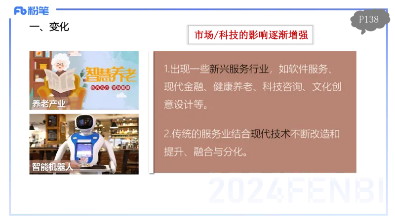 1.27晚-理论精讲-人文地理5-服务业、交通、可持续-平之_4-教培资料-26年最新资料-同步更新_科一科二电子资料合集中小幼（笔记真题知识点汇总等）文件多，按需保存_01西米合集