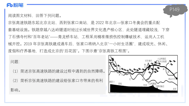 1.27晚-理论精讲-人文地理5-服务业、交通、可持续-平之_4-教培资料-26年最新资料-同步更新_科一科二电子资料合集中小幼（笔记真题知识点汇总等）文件多，按需保存_01西米合集