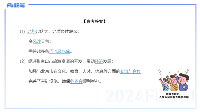 1.27晚-理论精讲-人文地理5-服务业、交通、可持续-平之_4-教培资料-26年最新资料-同步更新_科一科二电子资料合集中小幼（笔记真题知识点汇总等）文件多，按需保存_01西米合集