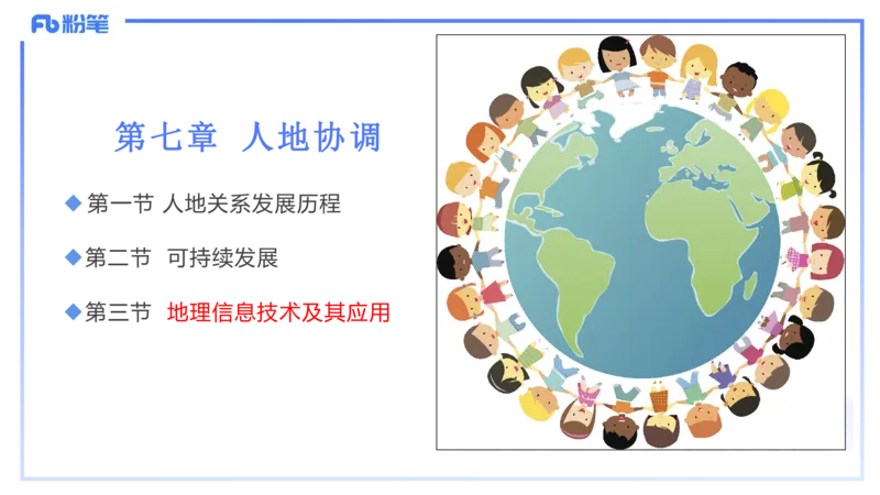 1.27晚-理论精讲-人文地理5-服务业、交通、可持续-平之_4-教培资料-26年最新资料-同步更新_科一科二电子资料合集中小幼（笔记真题知识点汇总等）文件多，按需保存_01西米合集
