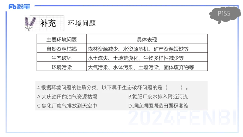 1.27晚-理论精讲-人文地理5-服务业、交通、可持续-平之_4-教培资料-26年最新资料-同步更新_科一科二电子资料合集中小幼（笔记真题知识点汇总等）文件多，按需保存_01西米合集