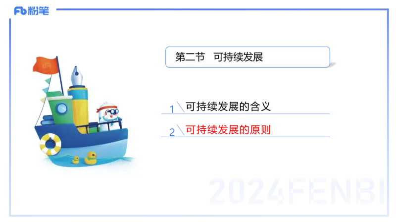 1.27晚-理论精讲-人文地理5-服务业、交通、可持续-平之_4-教培资料-26年最新资料-同步更新_科一科二电子资料合集中小幼（笔记真题知识点汇总等）文件多，按需保存_01西米合集