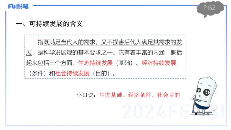 1.27晚-理论精讲-人文地理5-服务业、交通、可持续-平之_4-教培资料-26年最新资料-同步更新_科一科二电子资料合集中小幼（笔记真题知识点汇总等）文件多，按需保存_01西米合集