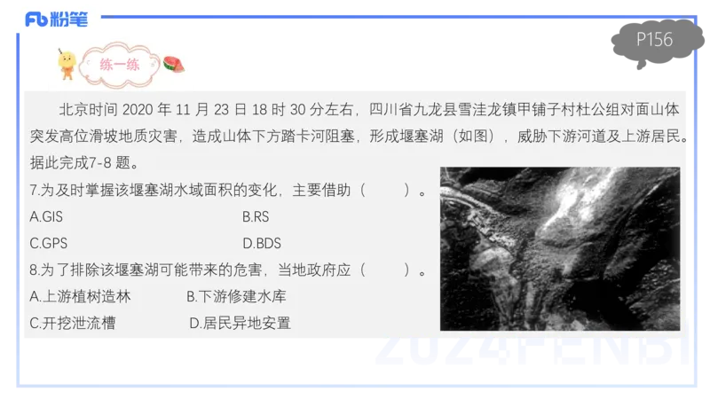 1.27晚-理论精讲-人文地理5-服务业、交通、可持续-平之_4-教培资料-26年最新资料-同步更新_科一科二电子资料合集中小幼（笔记真题知识点汇总等）文件多，按需保存_01西米合集