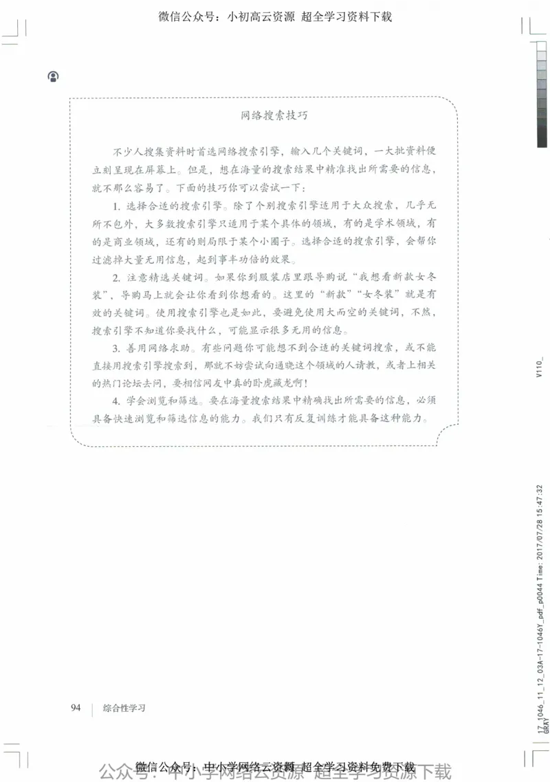 2018部编版初中语文8年级上_4-教培资料-26年最新资料-同步更新_科一科二电子资料合集中小幼（笔记真题知识点汇总等）文件多，按需保存_各机构笔记合集（中小幼）推荐_初中课本