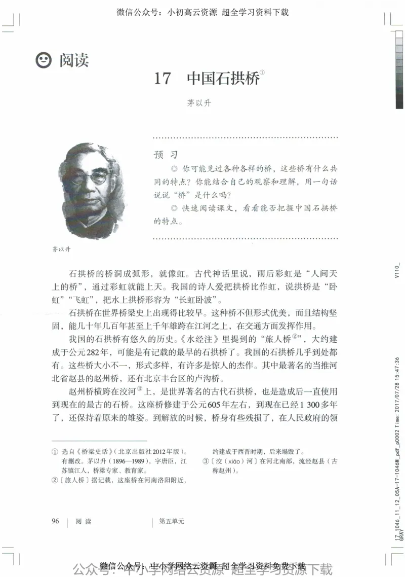 2018部编版初中语文8年级上_4-教培资料-26年最新资料-同步更新_科一科二电子资料合集中小幼（笔记真题知识点汇总等）文件多，按需保存_各机构笔记合集（中小幼）推荐_初中课本