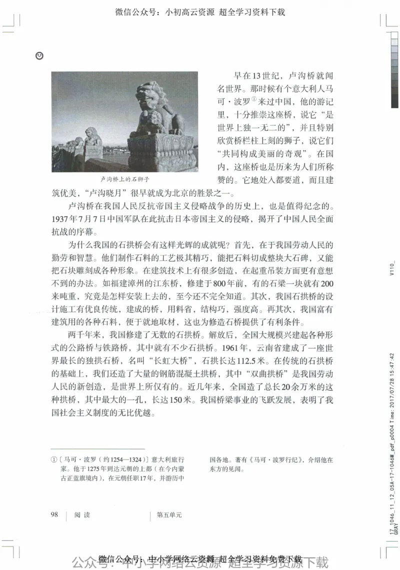 2018部编版初中语文8年级上_4-教培资料-26年最新资料-同步更新_科一科二电子资料合集中小幼（笔记真题知识点汇总等）文件多，按需保存_各机构笔记合集（中小幼）推荐_初中课本