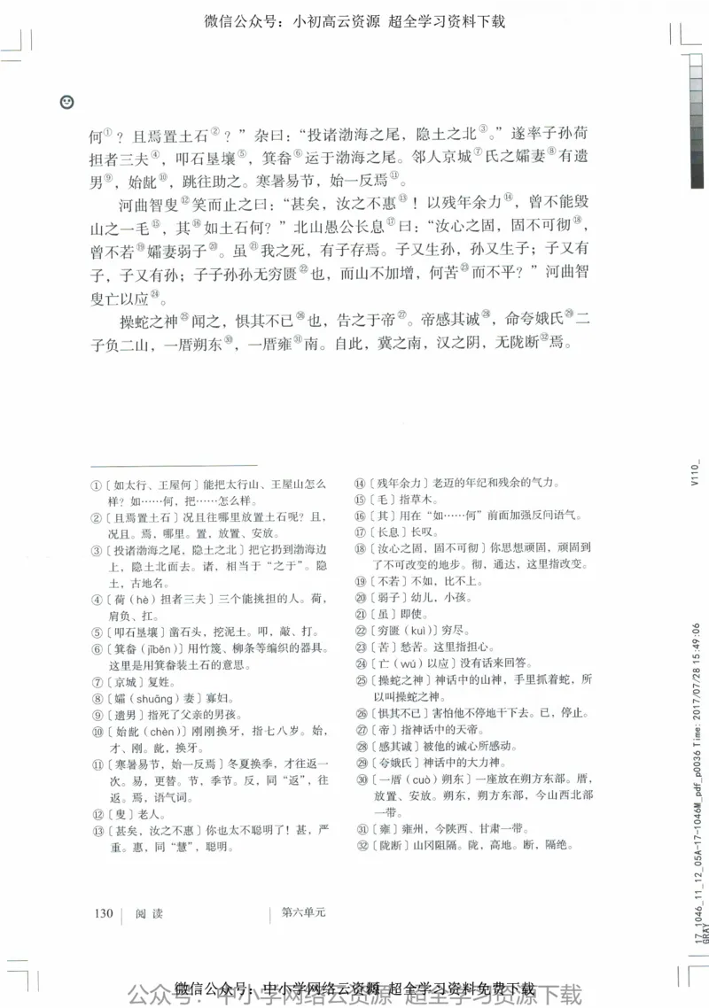 2018部编版初中语文8年级上_4-教培资料-26年最新资料-同步更新_科一科二电子资料合集中小幼（笔记真题知识点汇总等）文件多，按需保存_各机构笔记合集（中小幼）推荐_初中课本
