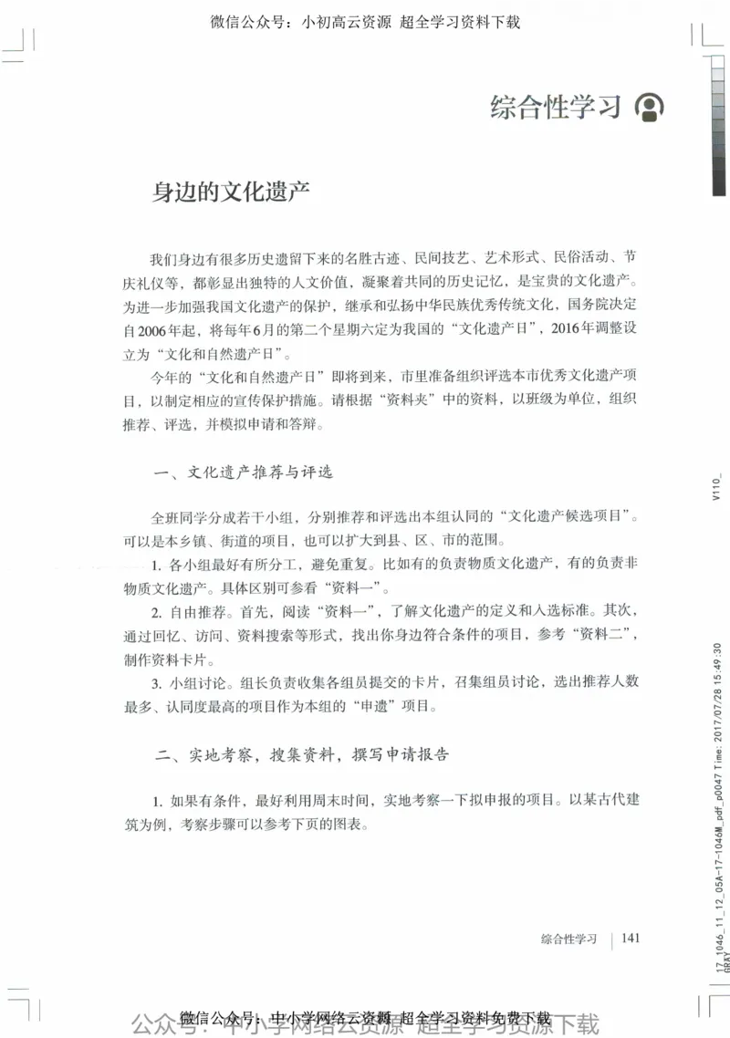 2018部编版初中语文8年级上_4-教培资料-26年最新资料-同步更新_科一科二电子资料合集中小幼（笔记真题知识点汇总等）文件多，按需保存_各机构笔记合集（中小幼）推荐_初中课本