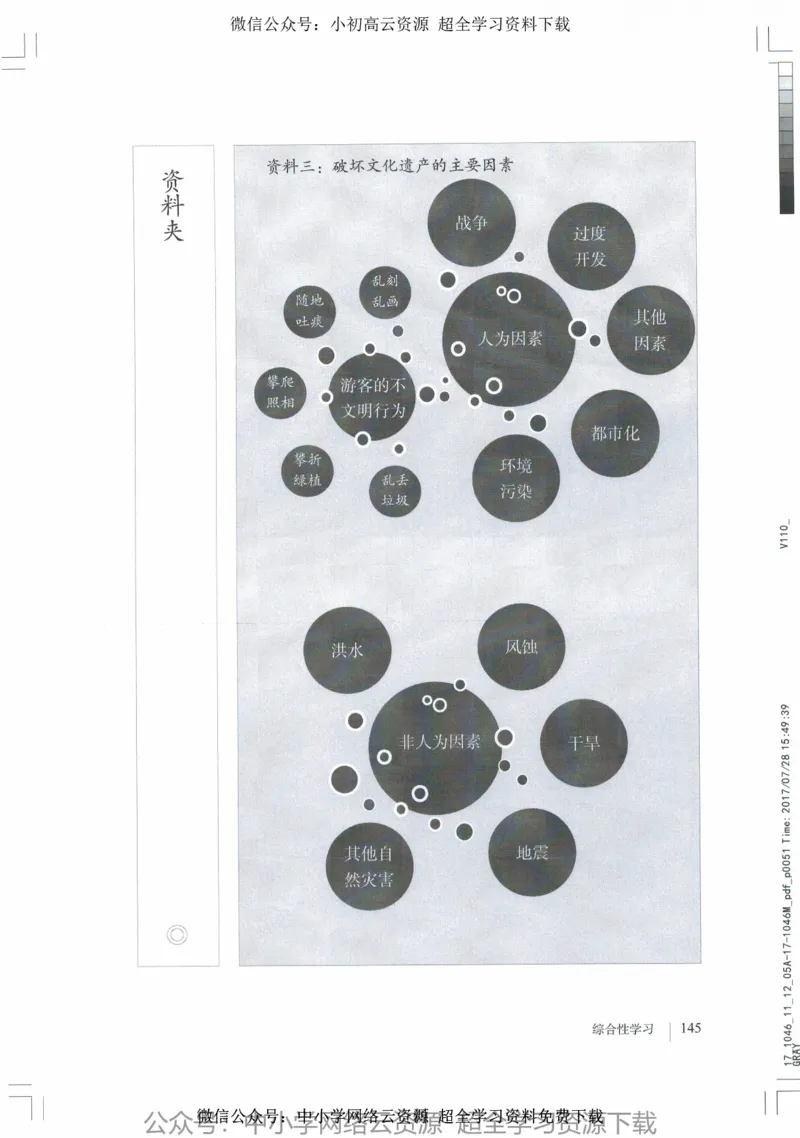 2018部编版初中语文8年级上_4-教培资料-26年最新资料-同步更新_科一科二电子资料合集中小幼（笔记真题知识点汇总等）文件多，按需保存_各机构笔记合集（中小幼）推荐_初中课本